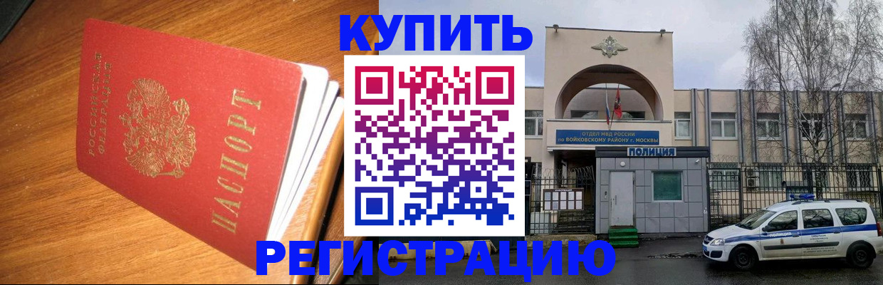 временная регистрация в квартире в Касимове