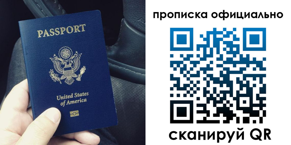 прописка в Касимове