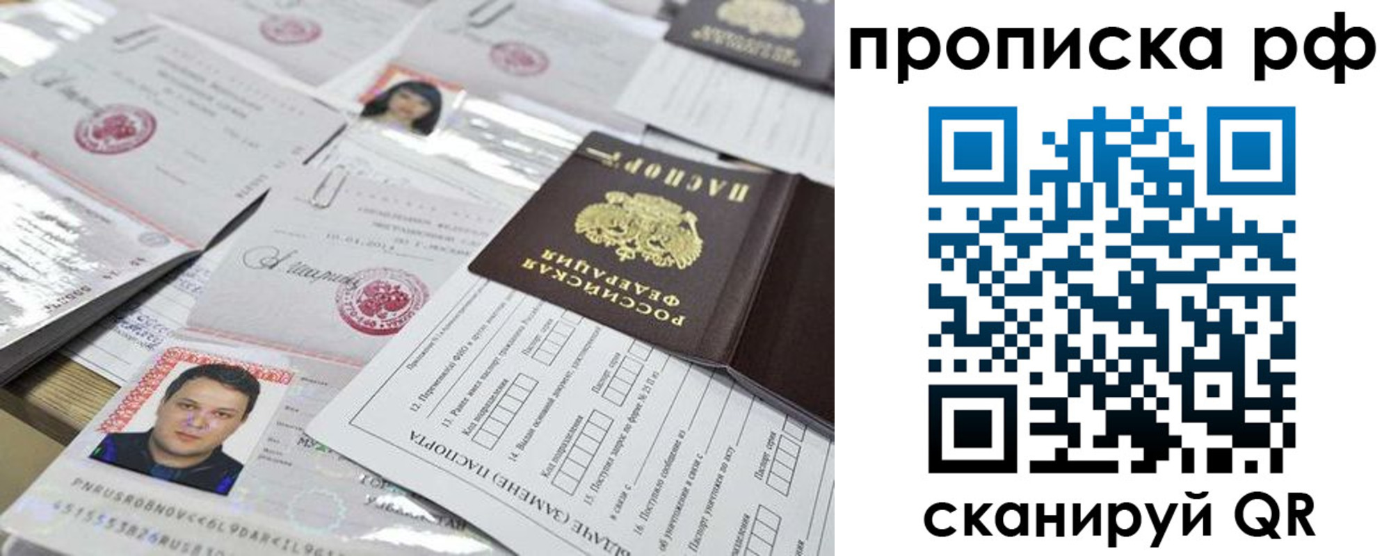 прописка регистрация в Касимове
