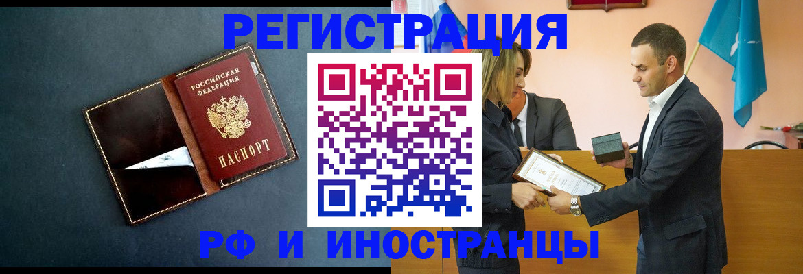 временная регистрация в квартире в Касимове