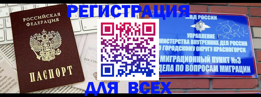 где прописаться в Касимове