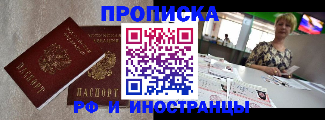 временная регистрация купить в Касимове