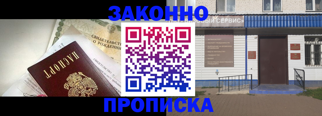 миграционный учет в Касимове