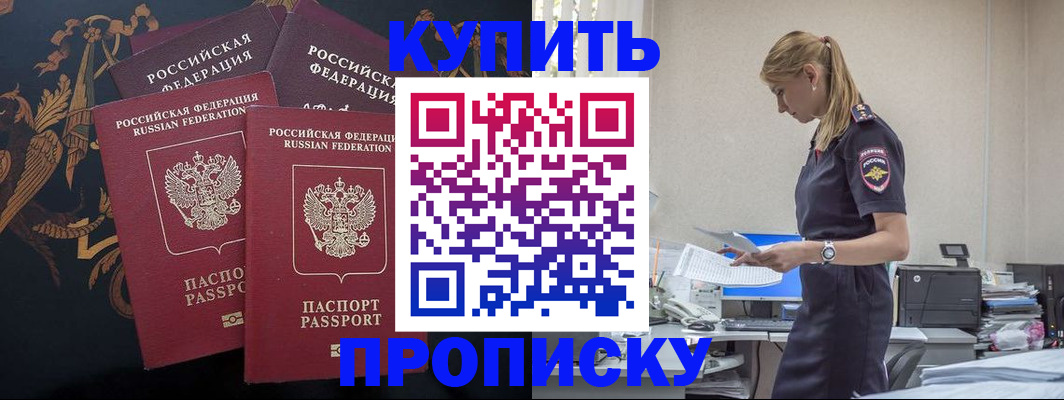прописка для военкомата в Касимове