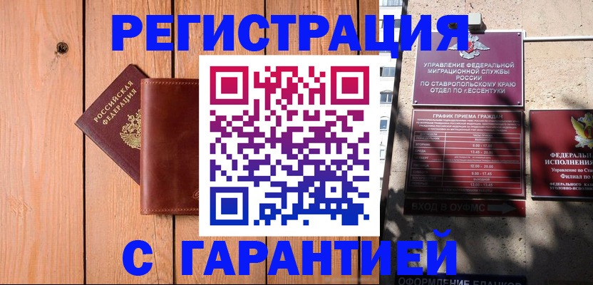 прописка от собственника в Касимове