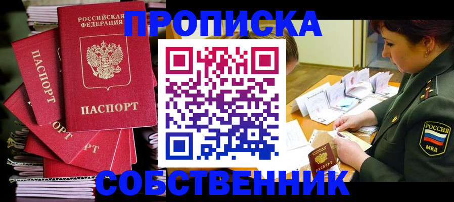 регистрация в Касимове