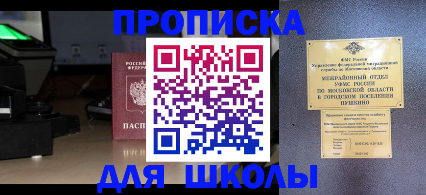 временная регистрация для всех в Касимове