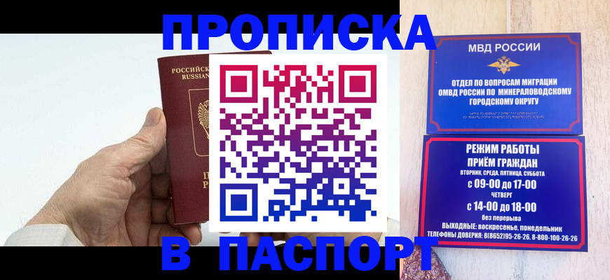 временная регистрация законно в Касимове