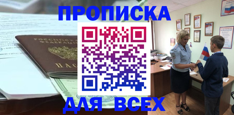 прописка паспорт в Касимове