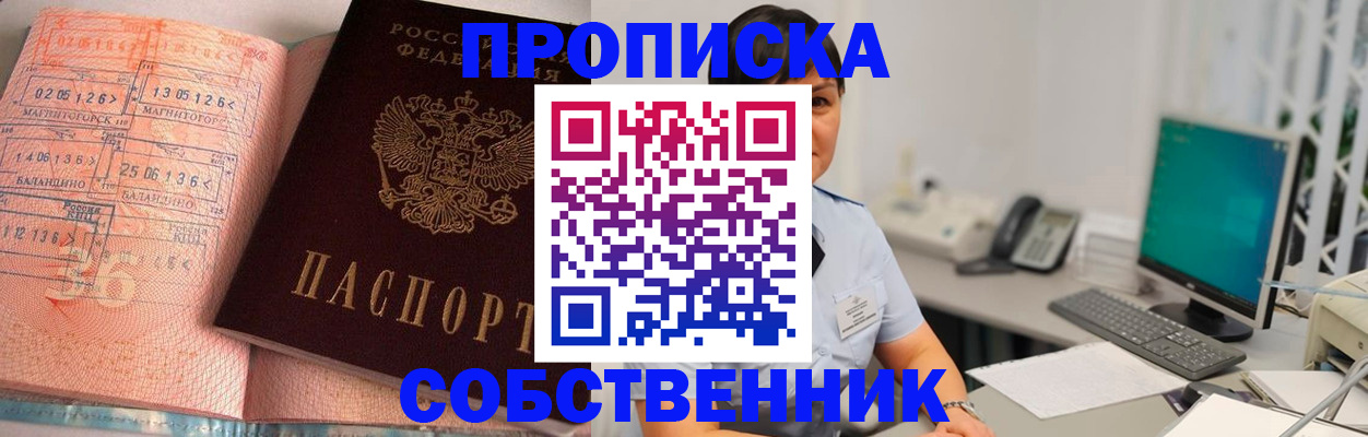 временная регистрация в Касимове