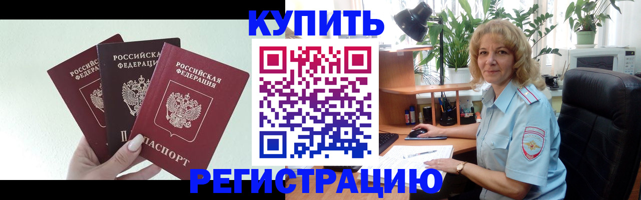 временная регистрация надежно в Касимове