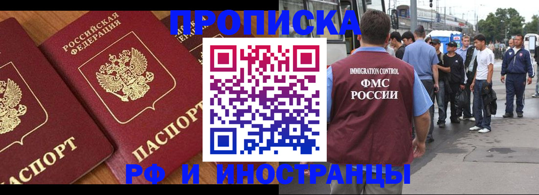 временная регистрация собственник в Касимове