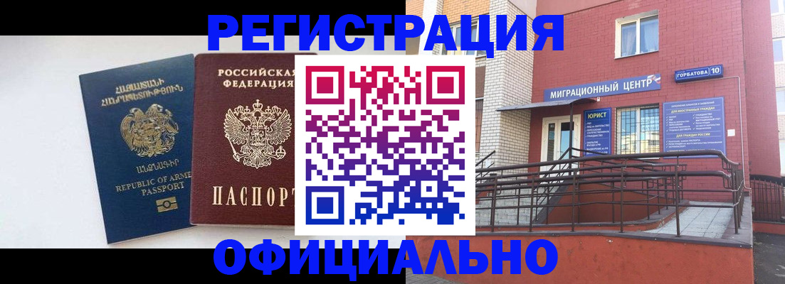 прописка паспорт в Касимове