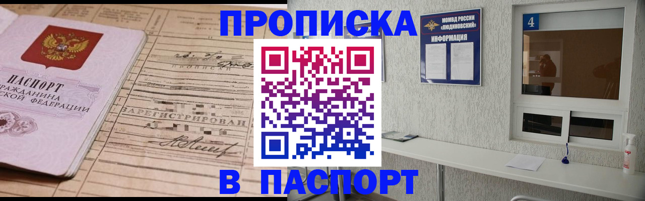 временная регистрация в Касимове